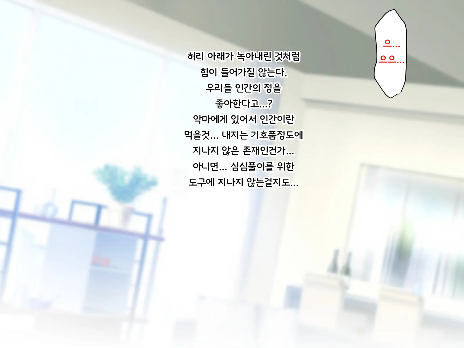 Noroi De Nyotaika Shita Megane De Noppona Ore Ga Namaiki Kouhai To H Suru Koto Ni Natta Koto No Tenmatsu | 저주로 여체화해버린 안경에 키다리인 내가 건방진 후배와 H 해버리게 된 사건의 전말